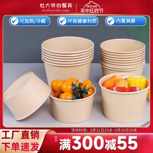 一次性餐盒牛皮纸圆形外卖快餐打包盒加厚环保纸碗家用便当沙拉碗