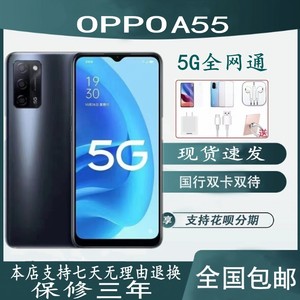 OPPO A55 5G全网通官网官方正品旗舰店智能手机双卡双待A11 A55