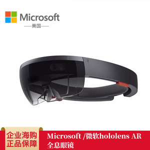 Microsoft /微软hololens AR全息眼镜 智能眼镜增强现实VR头盔