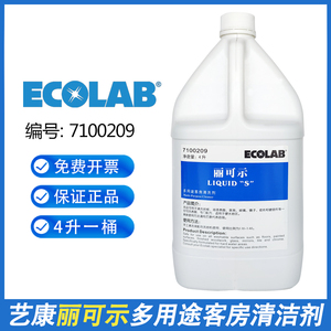 ECOLAB艺康丽可示全能清洁剂物业酒店厨房去除污渍清洁液多用途4L