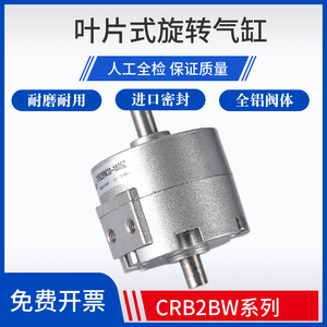 SMC叶片式旋转摆动气缸CRB2BW CDRB2BW40-30-20-15-180/90/270SZ