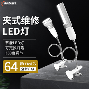 手机维修照明台灯维修台LED强光灯5W/18/24W夹子式焊接工作照射灯