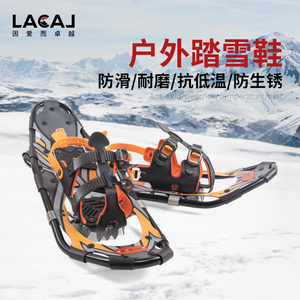 G2踏雪鞋户外爬雪山装备雪地行走鞋铝合金防滑可调节登山鞋踏雪板