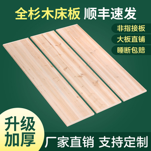 床板护腰板实木杉木板无缝硬板平板加厚环保床垫板定制木板排骨架