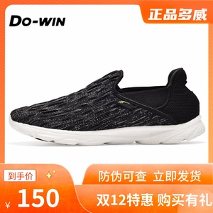 多威(Do-win) 男女款中老年健身鞋健步鞋四超鞋 运动休闲鞋H3811