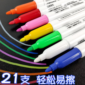 荧光板标记笔大容量可擦粗头绘画单支水性液体涂鸦画红白色记号笔