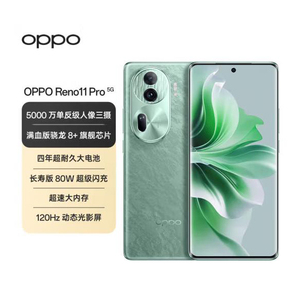 新品OPPO Reno11 Pro 旗舰5G骁龙8+芯片拍照AI手机oppo reno11pro