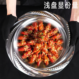 不锈钢龙虾盘商用浅盘海鲜大咖盘平底干锅麻辣小龙虾专用盆肉蟹煲