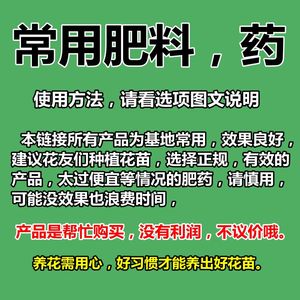 花苗常用肥料花期肥茶花桂花杜鹃花的奥绿肥盆栽花卉植物用品正品