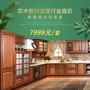 北京实木橱柜定制红橡木开放式整体橱柜家用厨柜全屋定制厨房橱柜