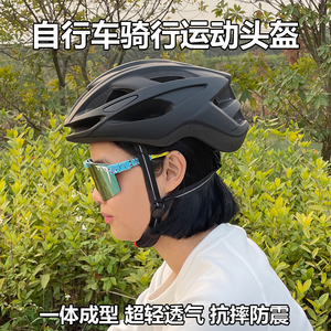 成人自行车骑行头盔超轻透气公路山地车青少年单车轮滑安全帽装备