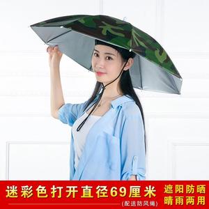 带在头上的雨伞折叠帽头戴伞带头上斗笠头带伞帽套头伞冒头戴式