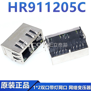 HR911205C/HY911205C HANRUN 1*2双口带灯网口IC 网络变压器 RJ45