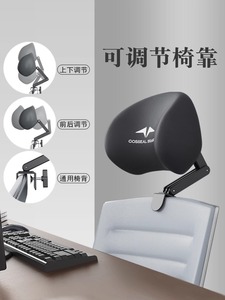 日本椅子头枕办公电脑椅护颈枕可调节座椅靠背加高免打孔护腰靠枕