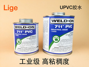 UPVC胶水 IPS 711 PVC进口管道胶粘剂 粘结剂 WELD-ON  946ML/桶