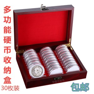 纪念币收藏盒大头银元保护盒和字币狗年纪念币收纳盒钱币硬币木盒