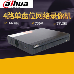 DH-NVR1104HC-HDS4 大华新品4路1盘位H.265高清网络硬盘录像机