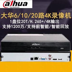 大华4K网络硬盘录像机6/10/20路监控主机DH-NVR2106-M/10-M/20-M