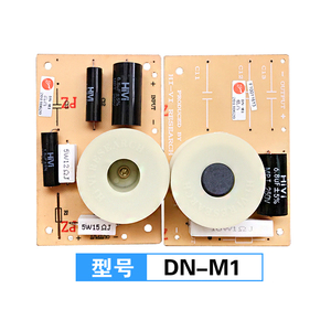 惠威 DN-M1F DN-M1.2F 二分频器 发烧喇叭书架音响音箱电子分音器