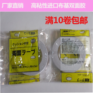 日本进口地毯专用超强力高粘地板革胶带 网格布基双面胶带 包邮