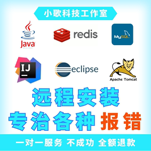 javaFX jdk eclipse idea maven tomcat 远程安装配置开发环境