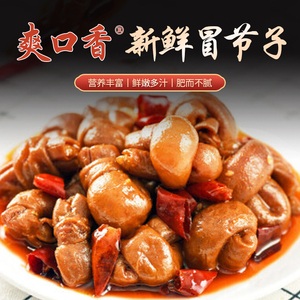 冒节子新鲜肥肠猪小肠重庆火锅串食材5斤冷冻生鲜半成品商用