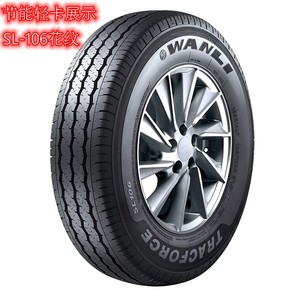 万力轮胎正品轻卡载重165 175 185 195  215/65/70/75R14R15R16