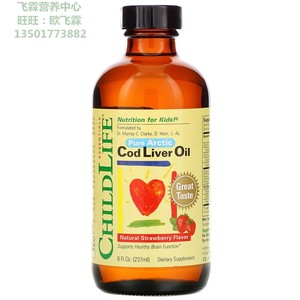 美国ChildLife儿童北极鳕鱼肝油天然草莓味237毫升Cod Liver Oil
