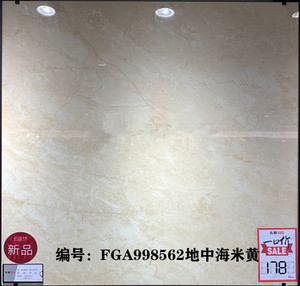 东鹏陶瓷砖FGA998562 空气净化砖 客厅厨卫 地中海米黄 900*900