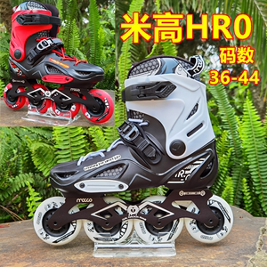 米高HR0轮滑成人溜冰鞋男女溜冰直排轮旱冰鞋花式轮滑