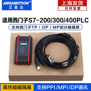 西门子S7-200/300/400通用plc编程电缆USB-MPI数据线下载线0CB20