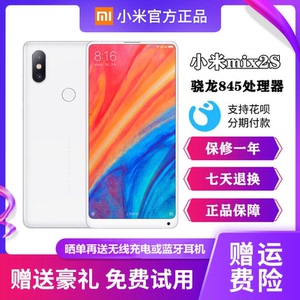 MIUI/小米 MIX 2S骁龙845全面屏无线充电可刷win10双系统正品手机