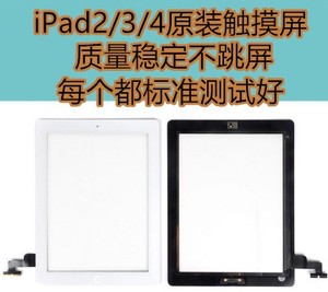 适用iPad4原装触摸屏iPad3 2A1395 1416 1458外屏1460 1430触控屏