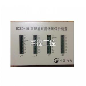 矿用BXBD-10保护器