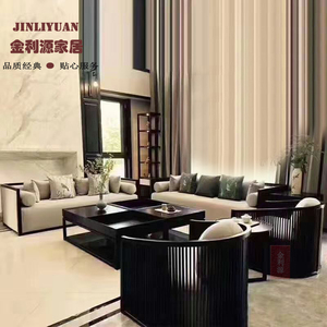 新中式沙发组合现代简约轻奢客厅高端鸡翅木白蜡木万物样板房家具