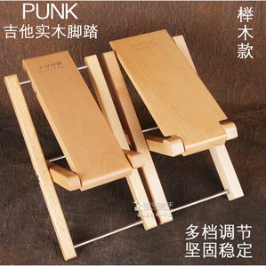 正品PUNK实木吉他电吉他贝斯乐器脚踏蹬踩凳踏板升降可调踮脚凳