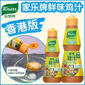 港版knorr家乐牌鲜味鸡汁485g 浓缩鸡汁鸡汤方便调料腌肉炒菜上汤