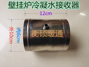 壁挂炉冷凝水收集器燃气壁挂炉烟筒加长烟管