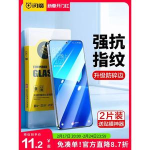 闪魔适用小米13钢化膜红米k60Pro手机膜k50至尊版k40保护xiaomi十三玻璃膜适用小米8/9抗蓝光pro+覆盖防摔爆