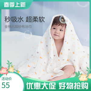 全棉时代 新生婴儿浴巾纯棉纱布吸水速干儿童洗澡宝宝夏季被6层纱