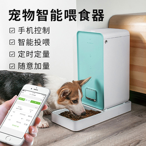 小佩宠物智能喂食器自动定时定量手机控制投食样机展示机特价1台