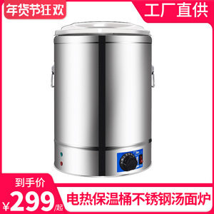 伟纳斯欣琪电热保温桶食品级不锈钢汤面炉商用开水桶复底双层烧水