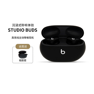 Beats Studio Buds真无线主动降噪蓝牙运动耳机入耳式b全新耳麦款