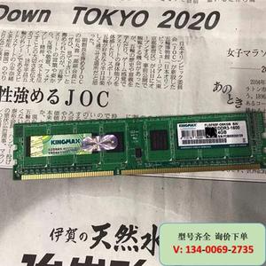 原装KING MAX DDR3 4G内存条:议价出