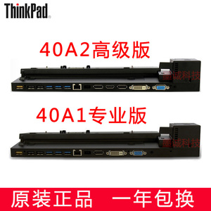 ThinkPadX250 X260 X270 T440s T470P T460 T570 W541扩展坞底座
