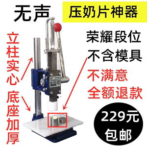 奶片机压奶片机小型家用做奶片神器卡通奶片模具压片机加工抖音