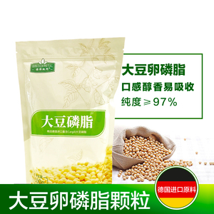 德国进口嘉吉无残留大豆卵磷脂颗粒500g非鱼油软胶囊食品级0添加