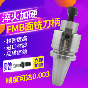 BT40/BT50 FMB22,27,32,40加工中心/刀盘刀柄/铣刀盘刀杆