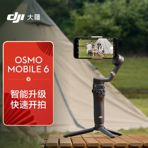 大疆 DJI Osmo Mobile 6 OM5手持云台稳定器三轴增稳智能跟随伸缩