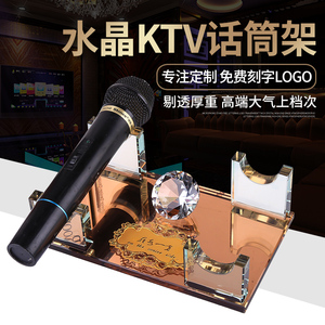 新款高档水晶话筒架KTV无线话筒座水晶麦座话筒水晶底座BBS咪座